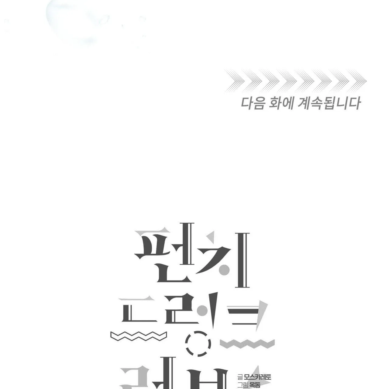 Say Tình Chapter 38 Trang 126