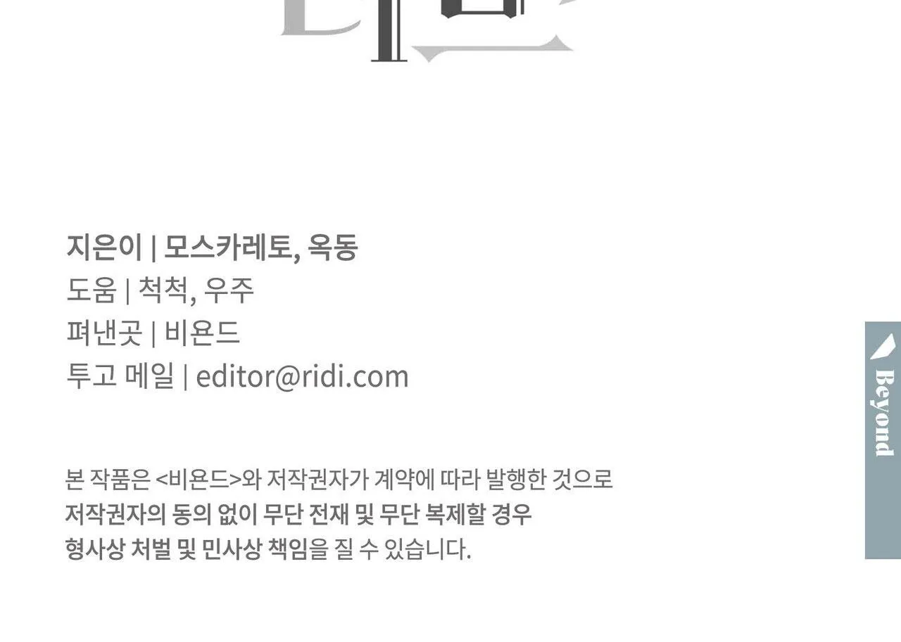 Say Tình Chapter 38 Trang 127