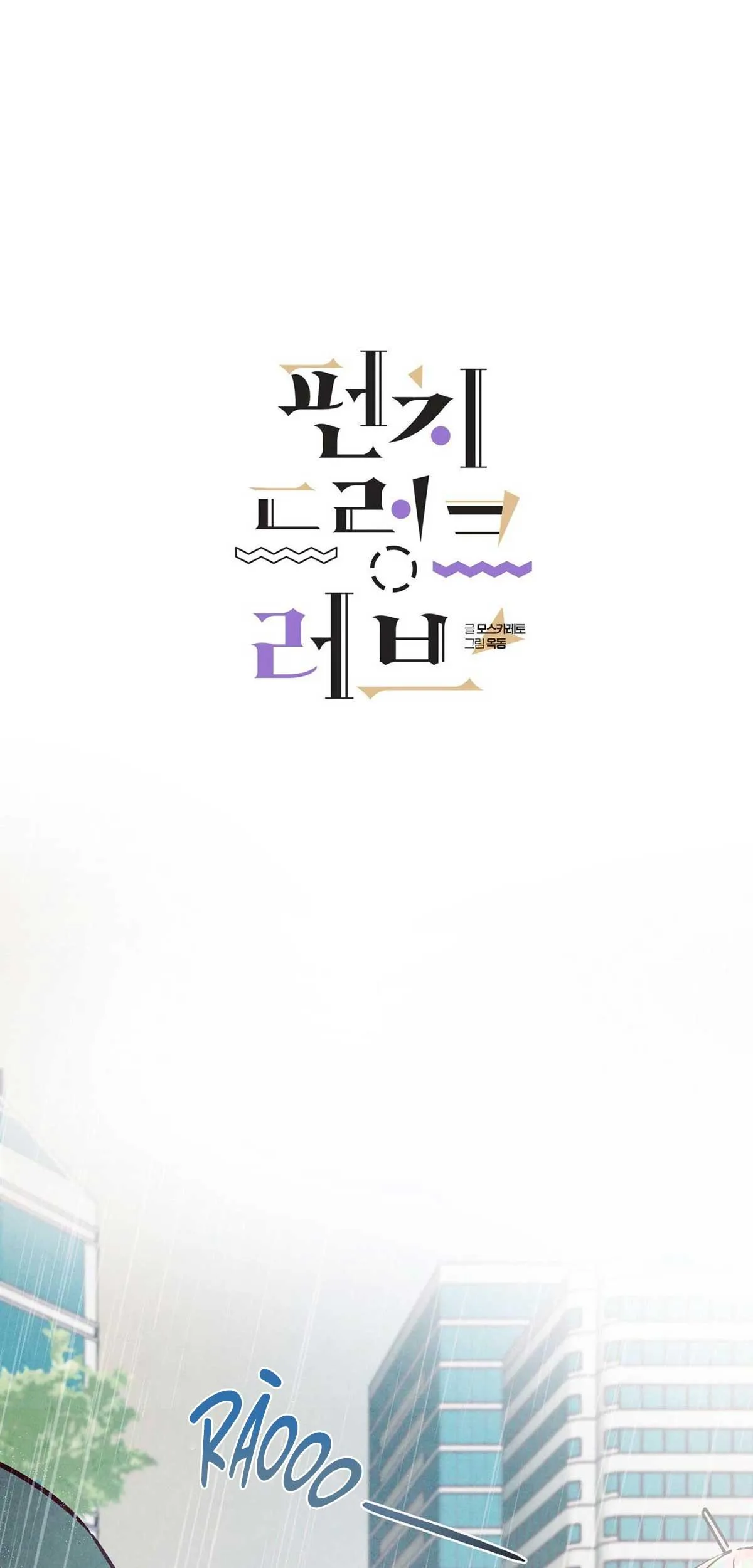 Say Tình Chapter 40 Trang 13