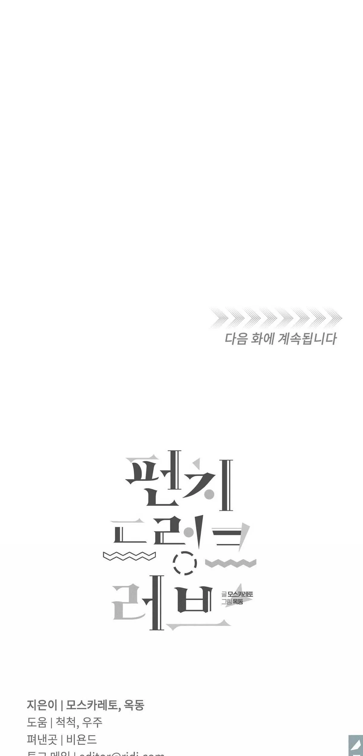 Say Tình Chapter 40 Trang 59