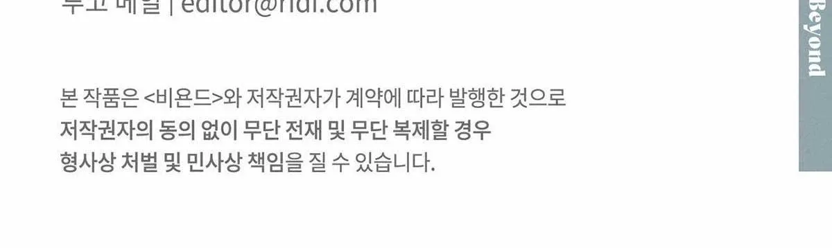 Say Tình Chapter 40 Trang 60