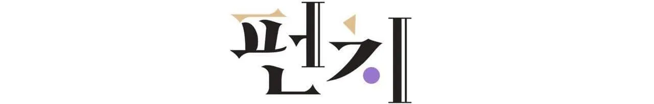 Say Tình Chapter 42 Trang 39