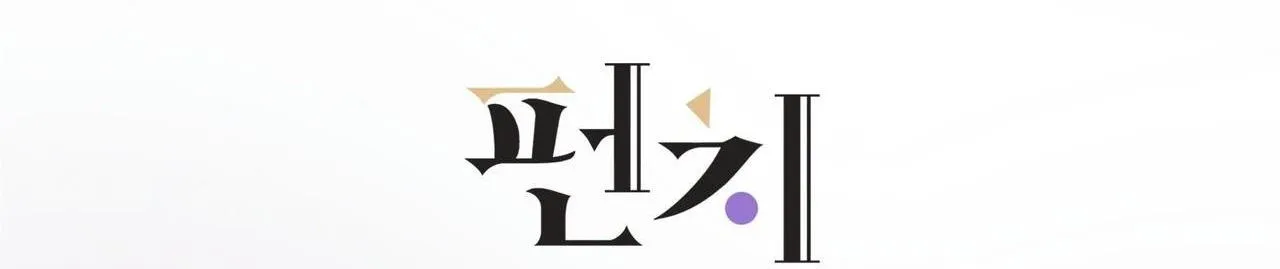 Say Tình Chapter 47 Trang 27