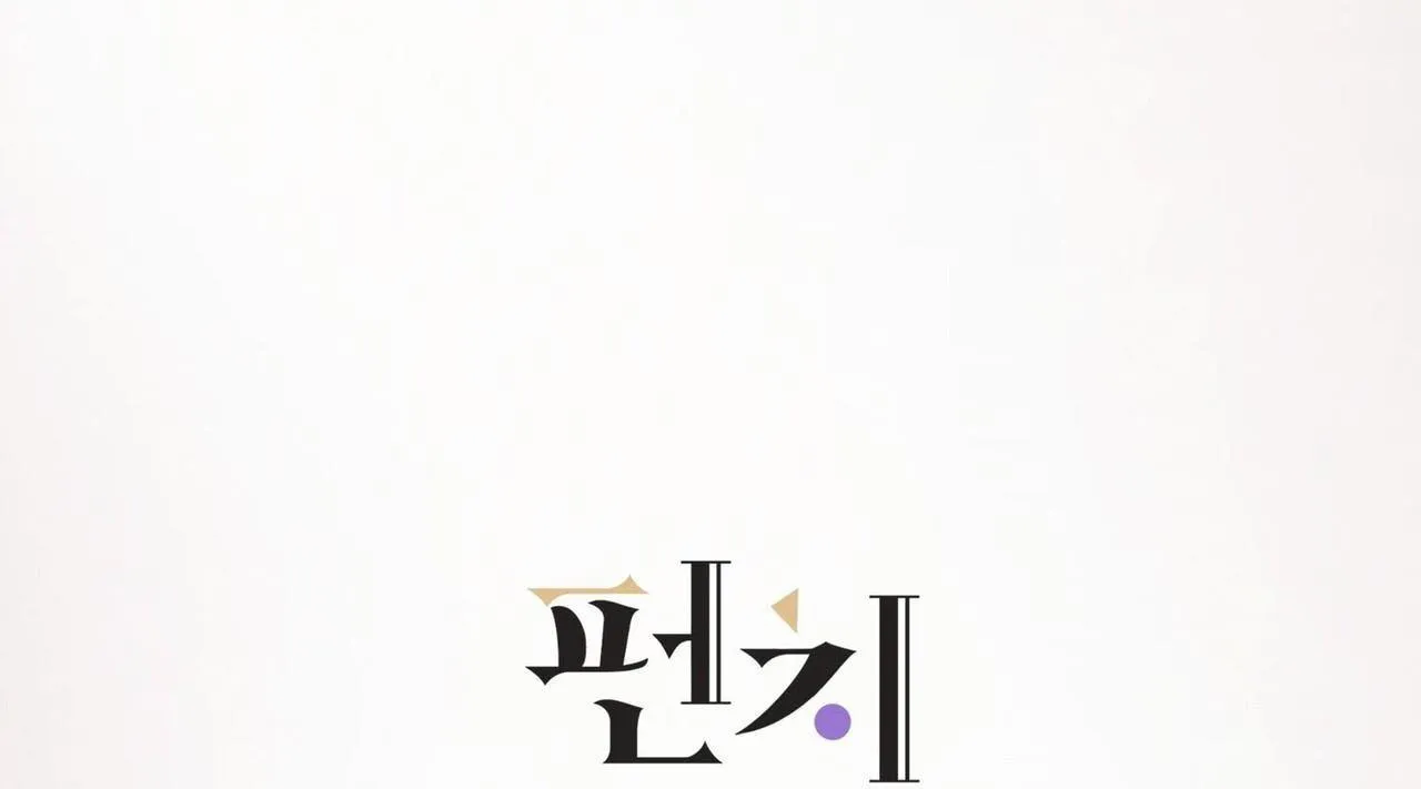 Say Tình Chapter 49 Trang 21