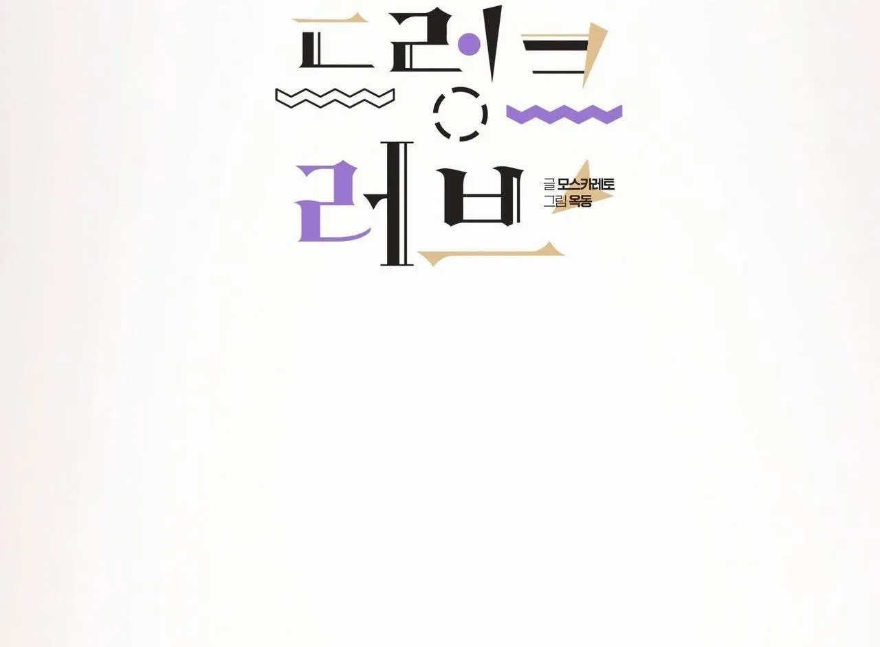 Say Tình Chapter 49 Trang 22