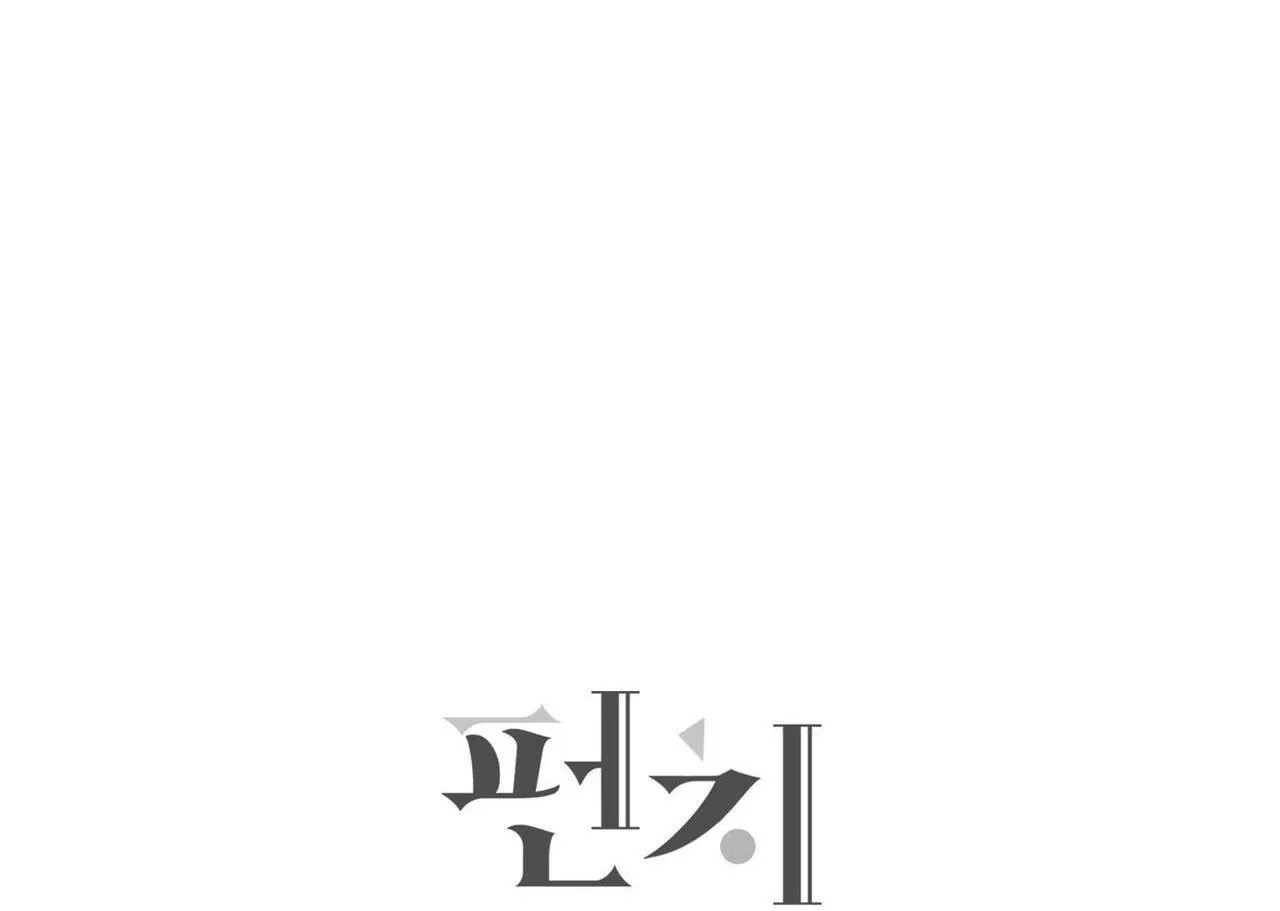 Say Tình Chapter 50 Trang 90