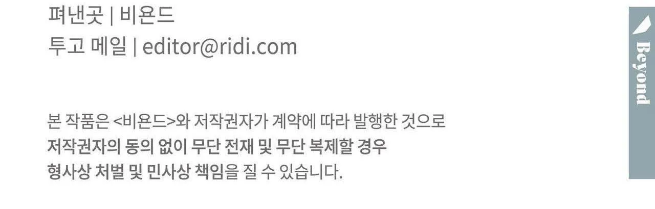 Say Tình Chapter 51 Trang 97