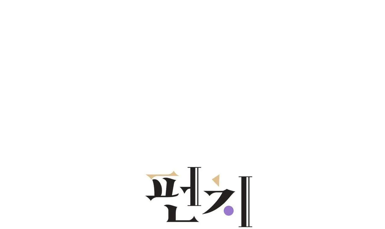 Say Tình Chapter 54 Trang 45