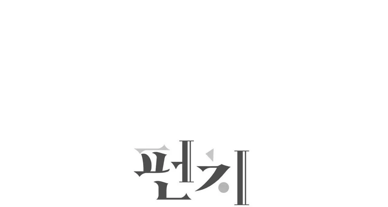 Say Tình Chapter 54 Trang 139