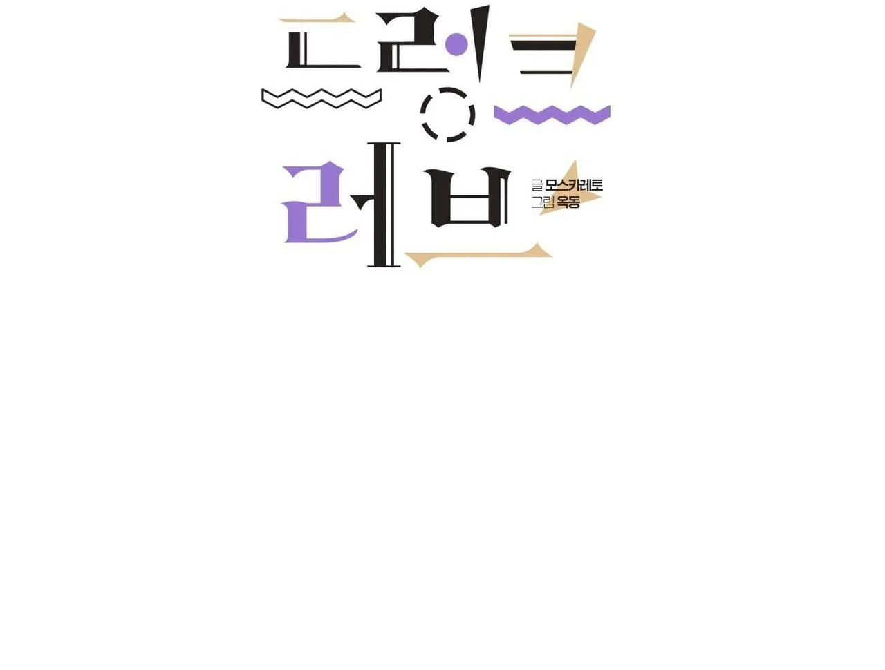 Say Tình Chapter 55 Trang 35