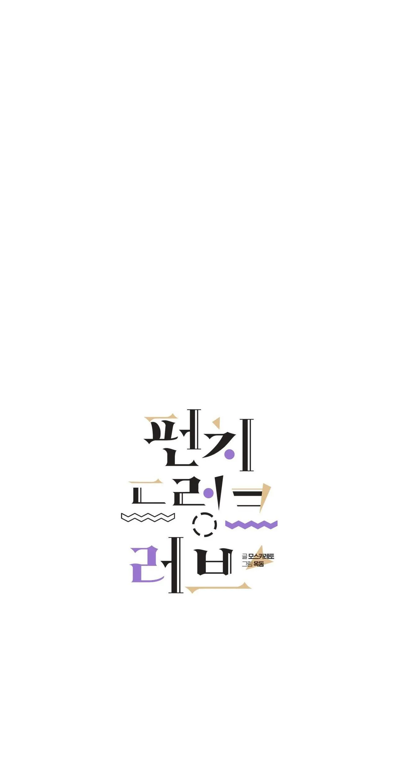 Say Tình Chapter 56 Trang 6