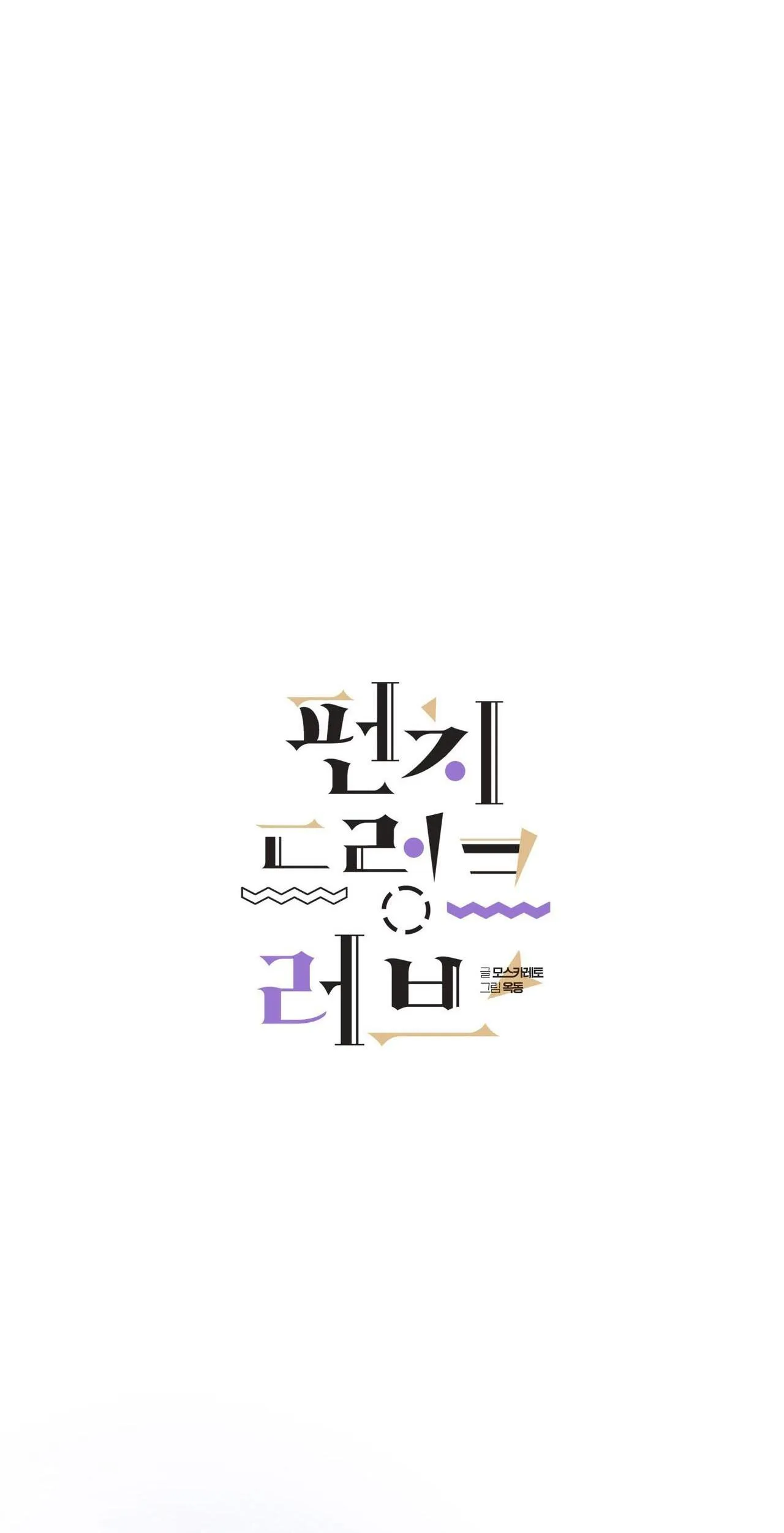 Say Tình Chapter 59 Trang 28