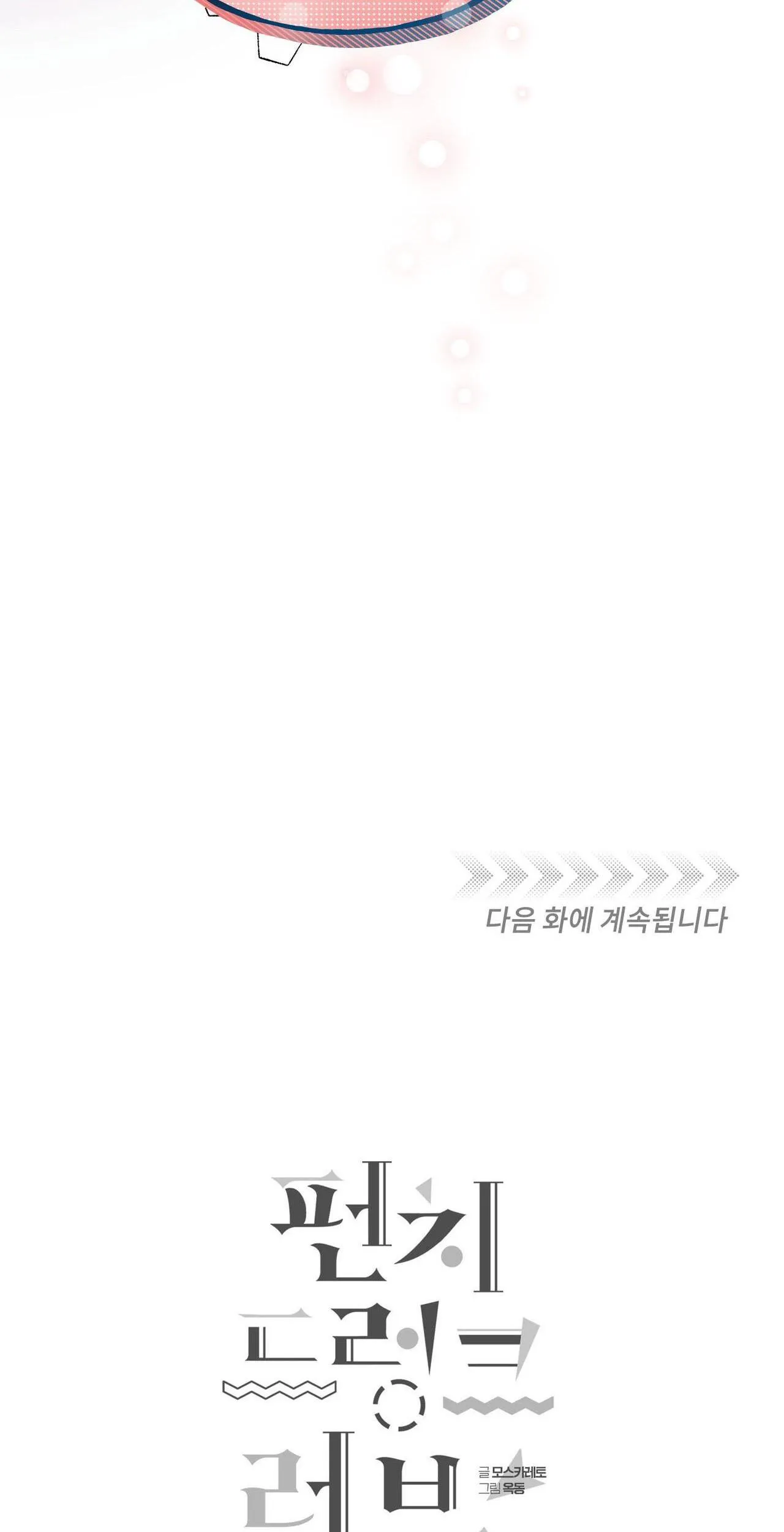 Say Tình Chapter 59 Trang 75