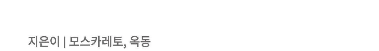 Say Tình Chapter 60 Trang 94