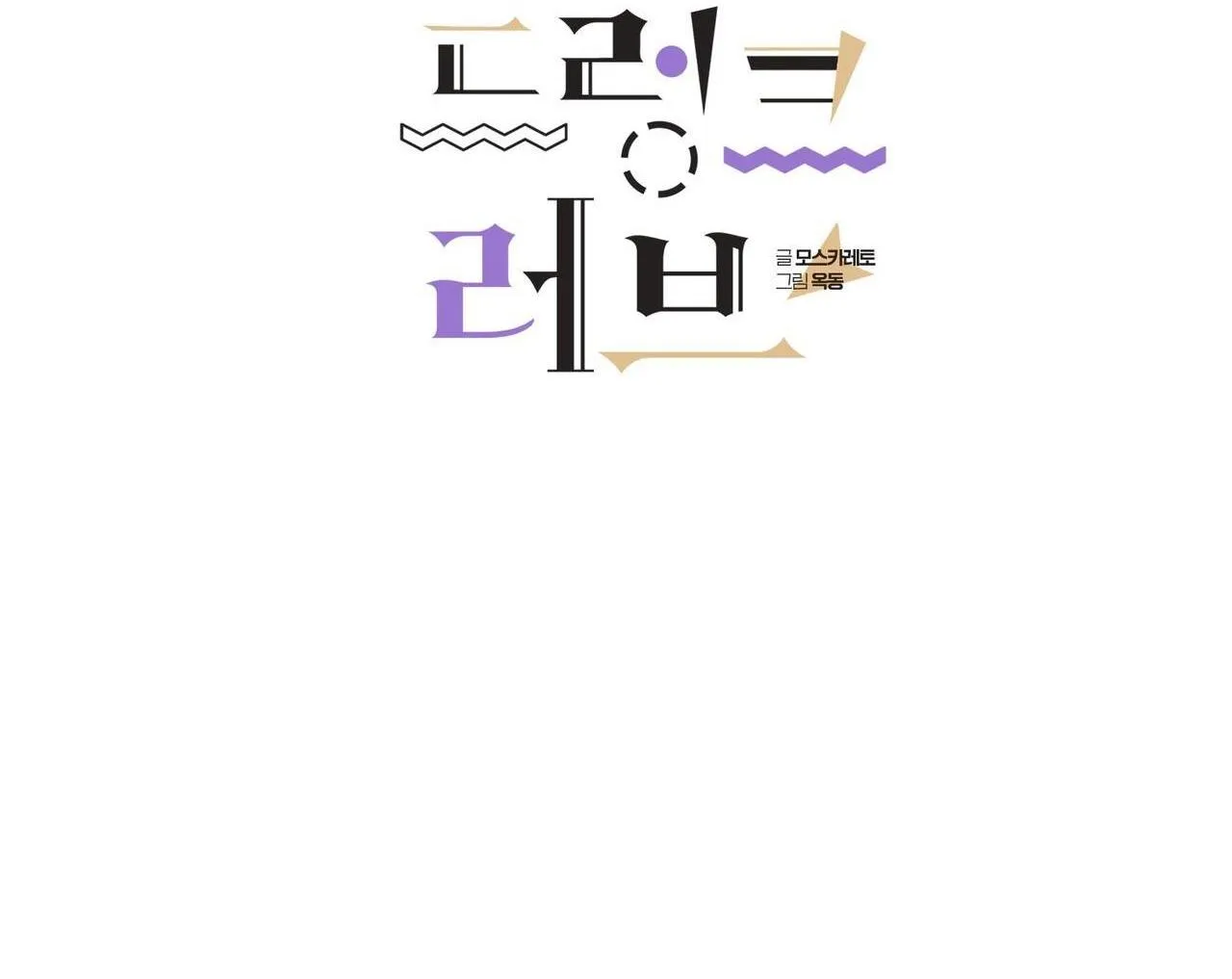 Say Tình Chapter 63 Trang 37