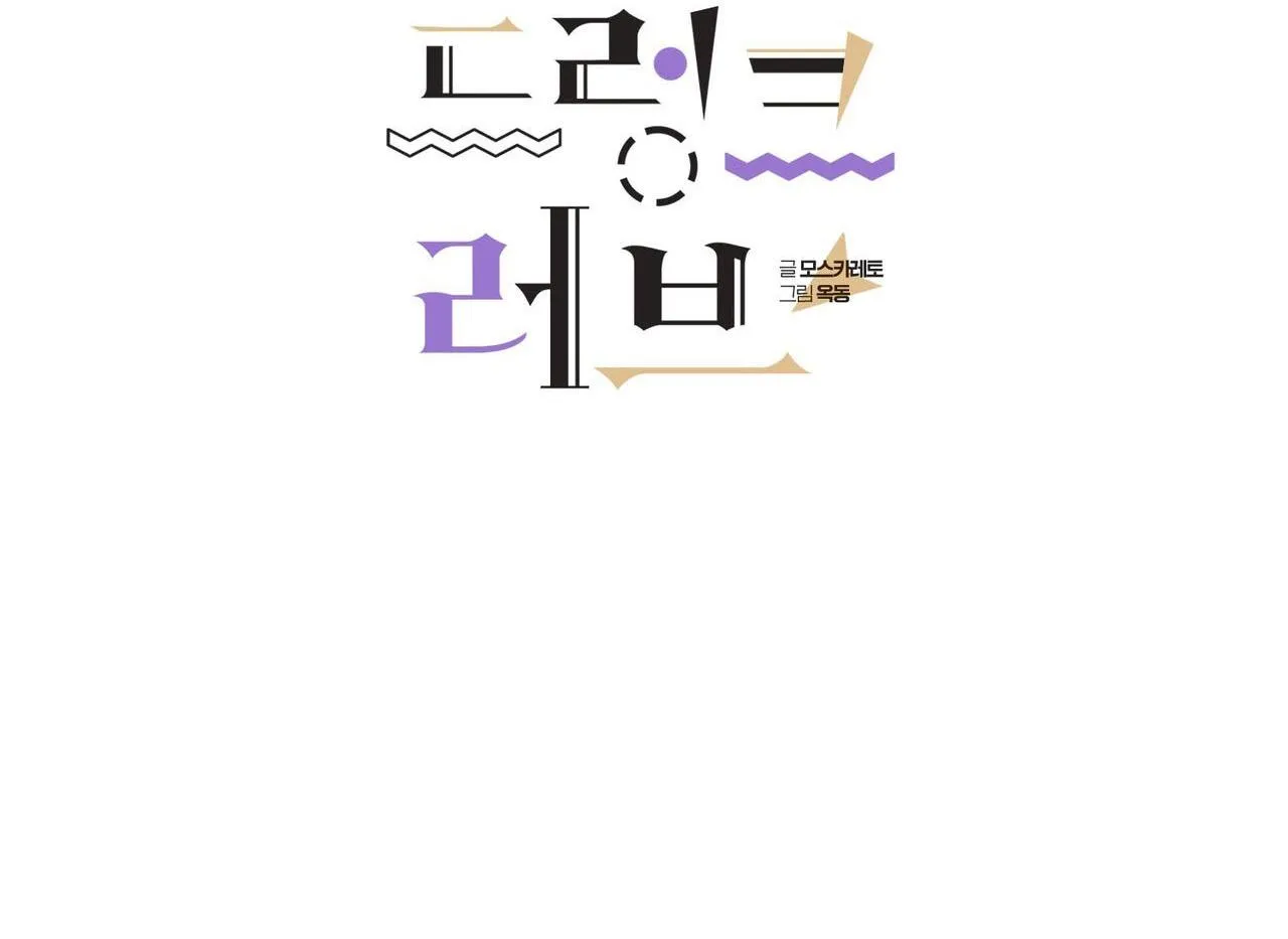 Say Tình Chapter 65 Trang 10