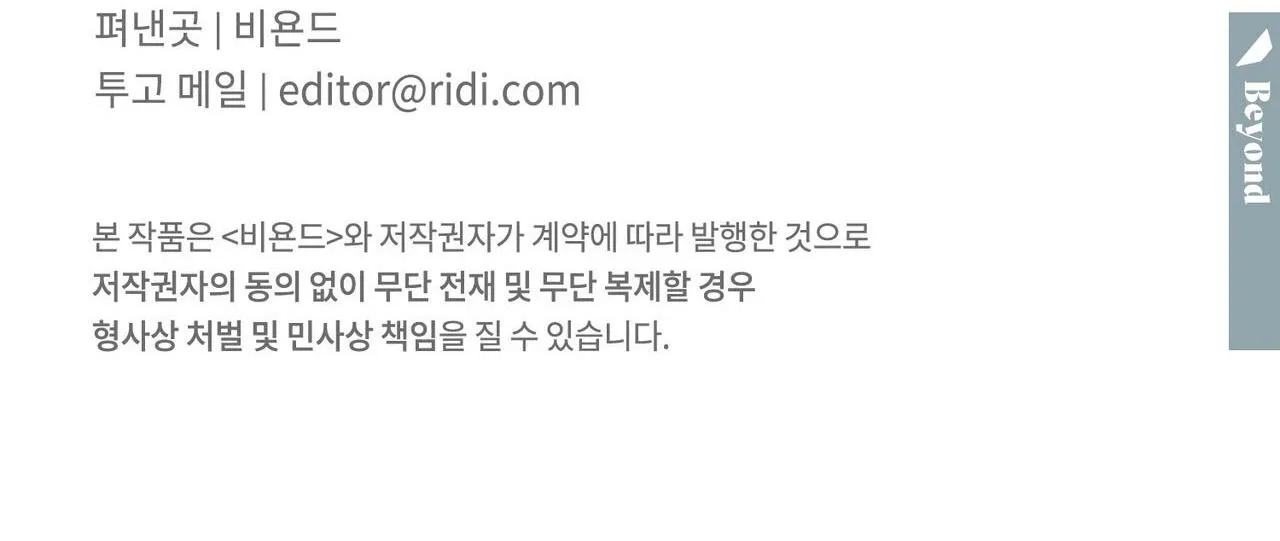 Say Tình Chapter 65 Trang 125