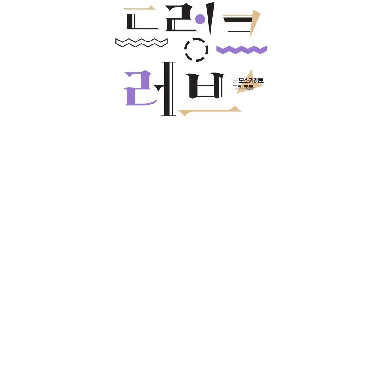 Say Tình Chapter 68 Trang 11