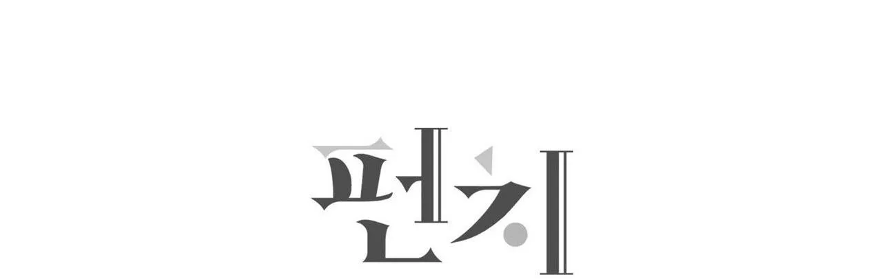 Say Tình Chapter 68 Trang 102