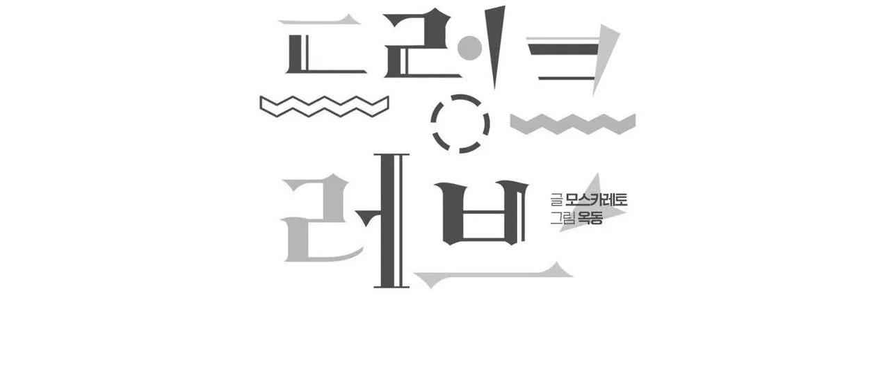 Say Tình Chapter 68 Trang 103