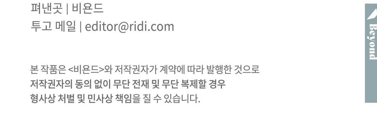 Say Tình Chapter 68 Trang 106