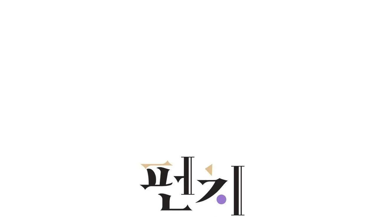 Say Tình Chapter 69 Trang 44