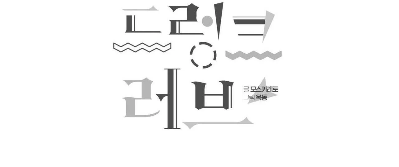 Say Tình Chapter 71 Trang 99