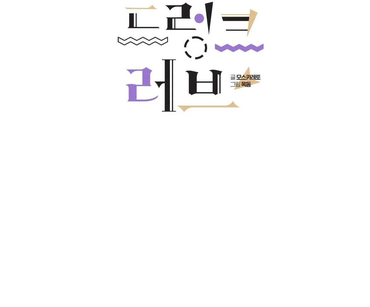 Say Tình Chapter 73 Trang 36