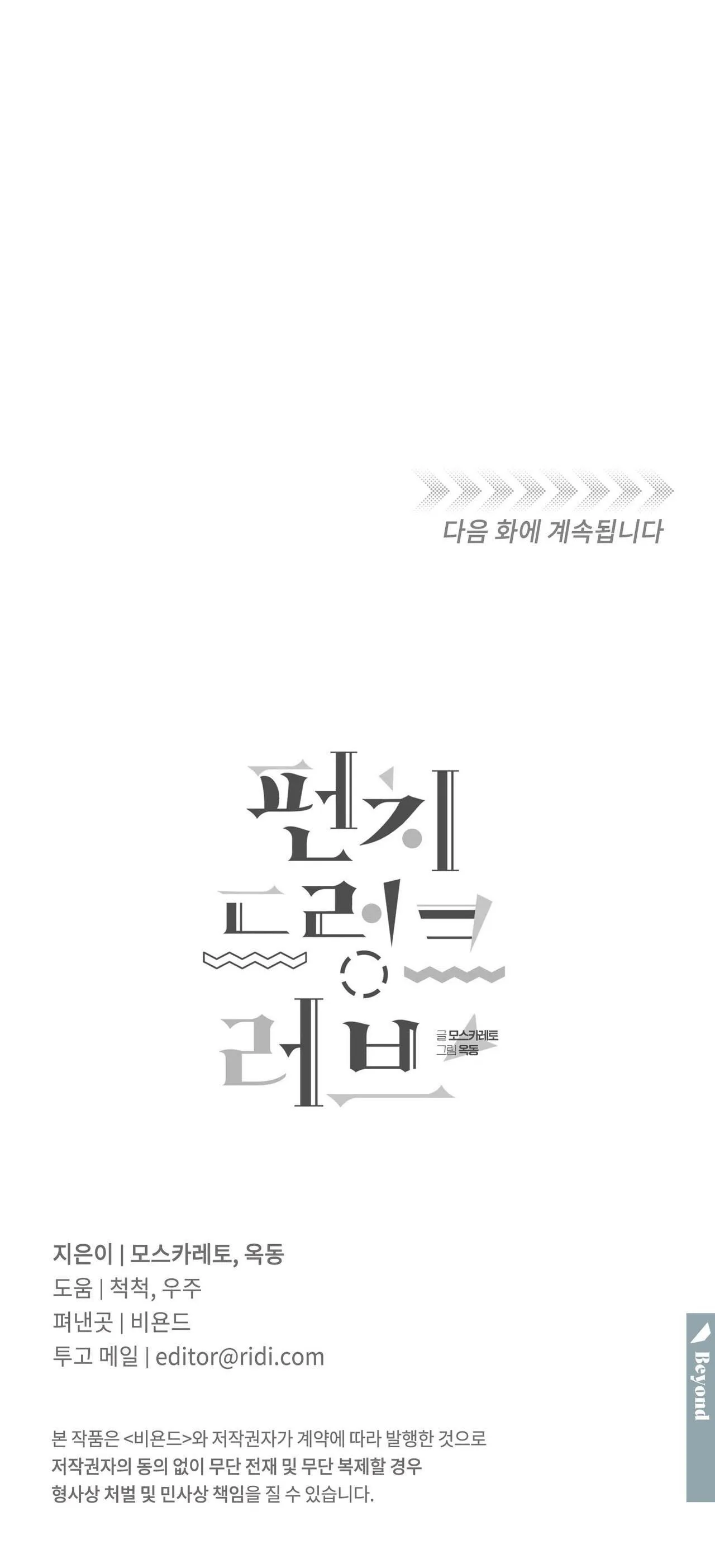 Say Tình Chapter 75 Trang 28