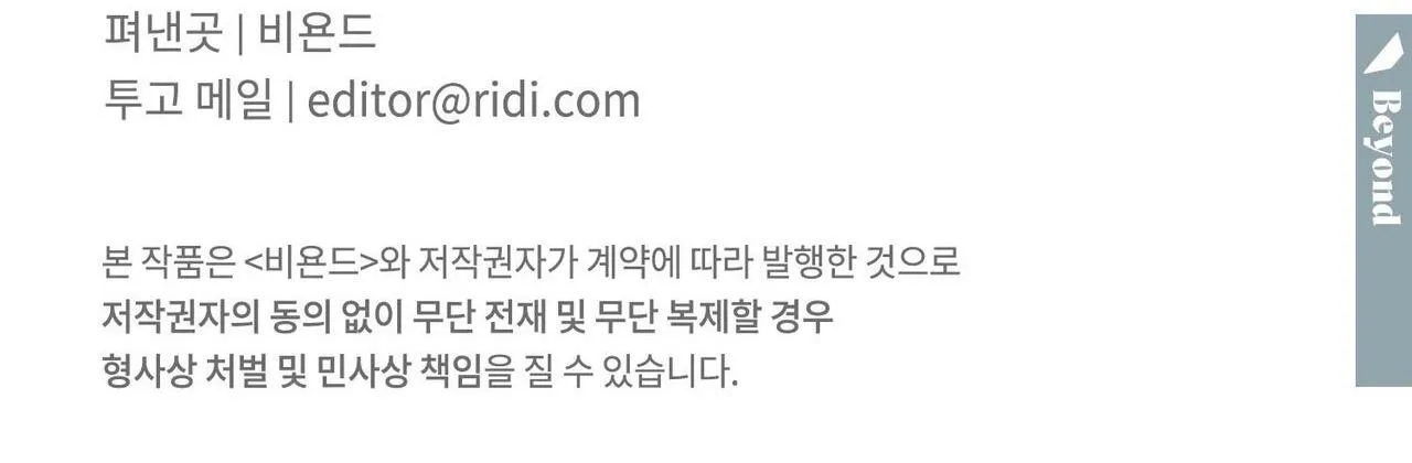 Say Tình Chapter 77 Trang 89