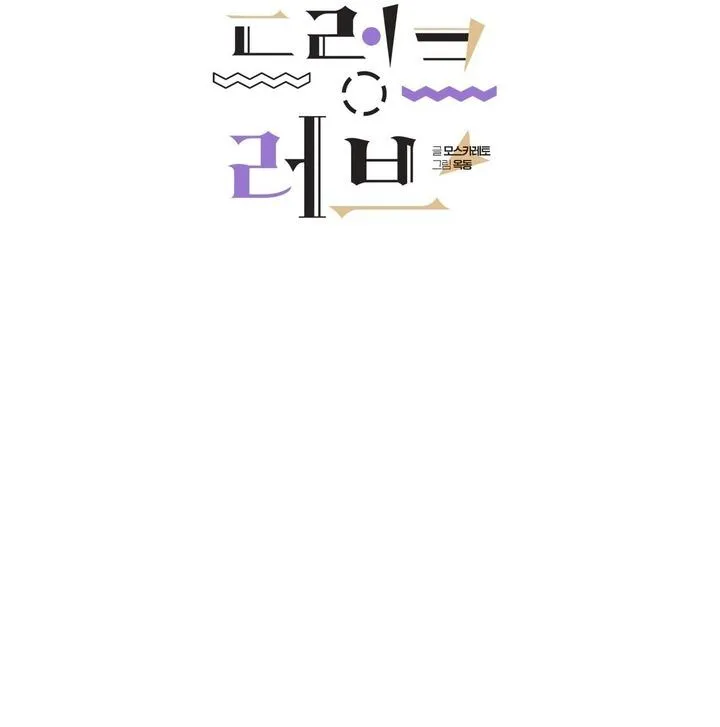 Say Tình Chapter 79 Trang 28