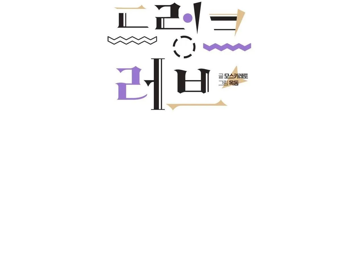 Say Tình Chapter 81 Trang 3