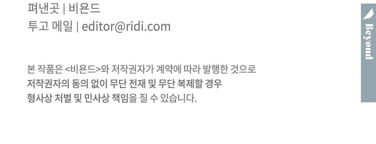 Say Tình Chapter 81 Trang 91