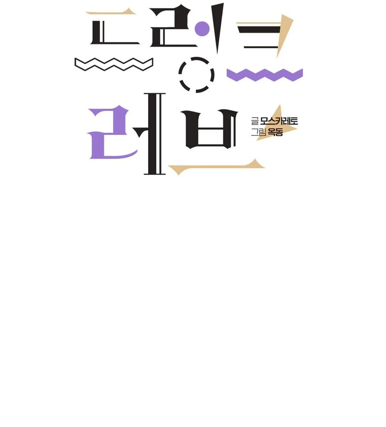 Say Tình Chapter 82 Trang 11