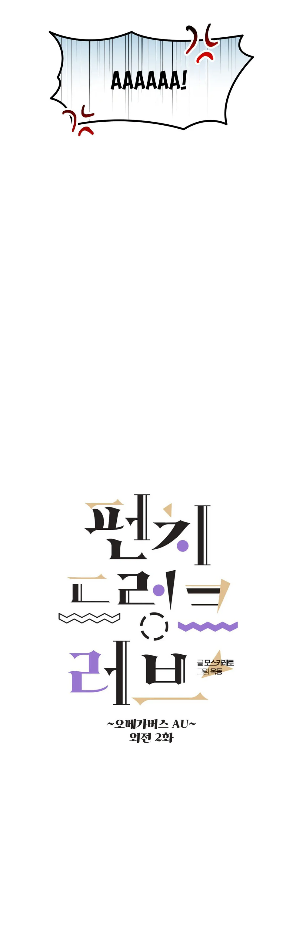 Say Tình Chapter 92 Trang 11