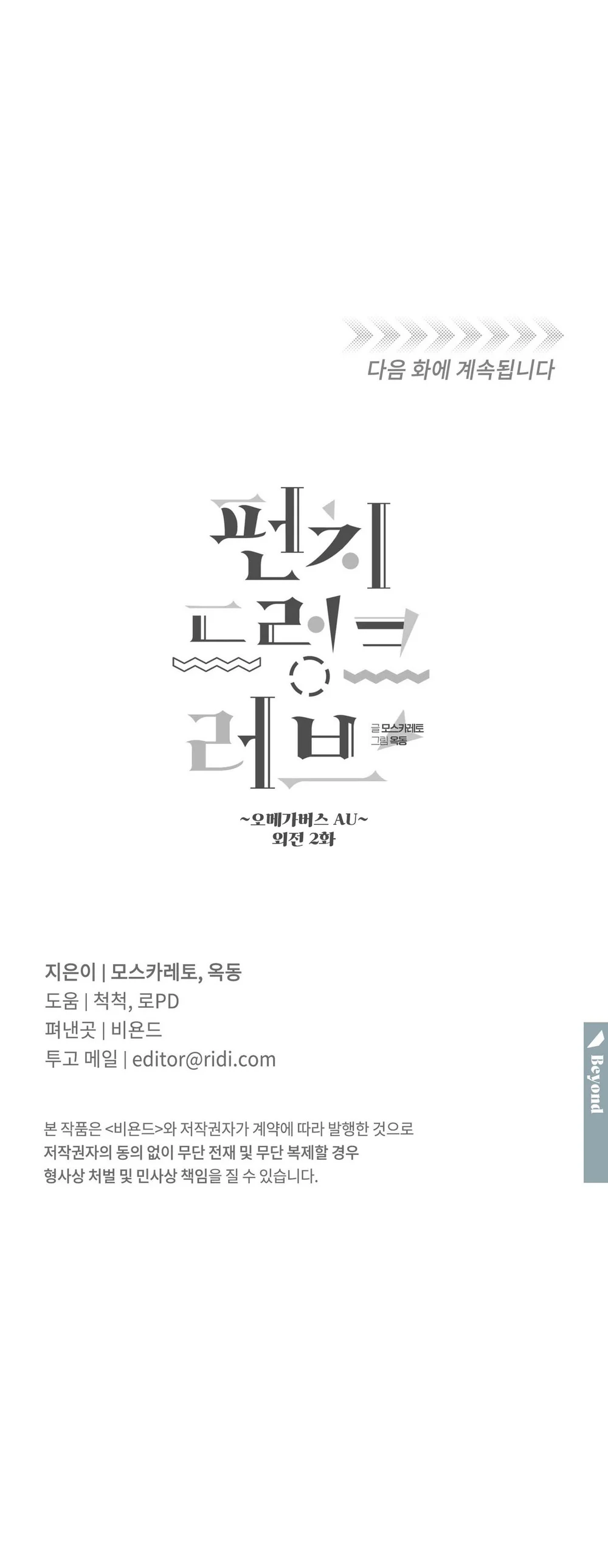 Say Tình Chapter 92 Trang 41