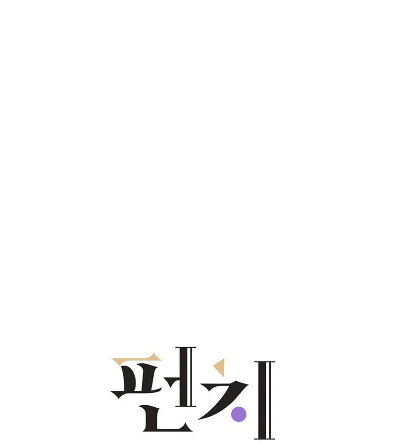 Say Tình Chapter 93 Trang 14