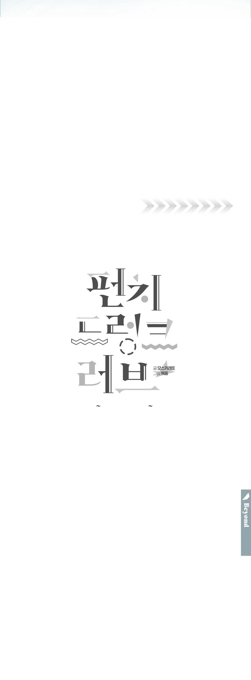 Say Tình Chapter 93 Trang 31