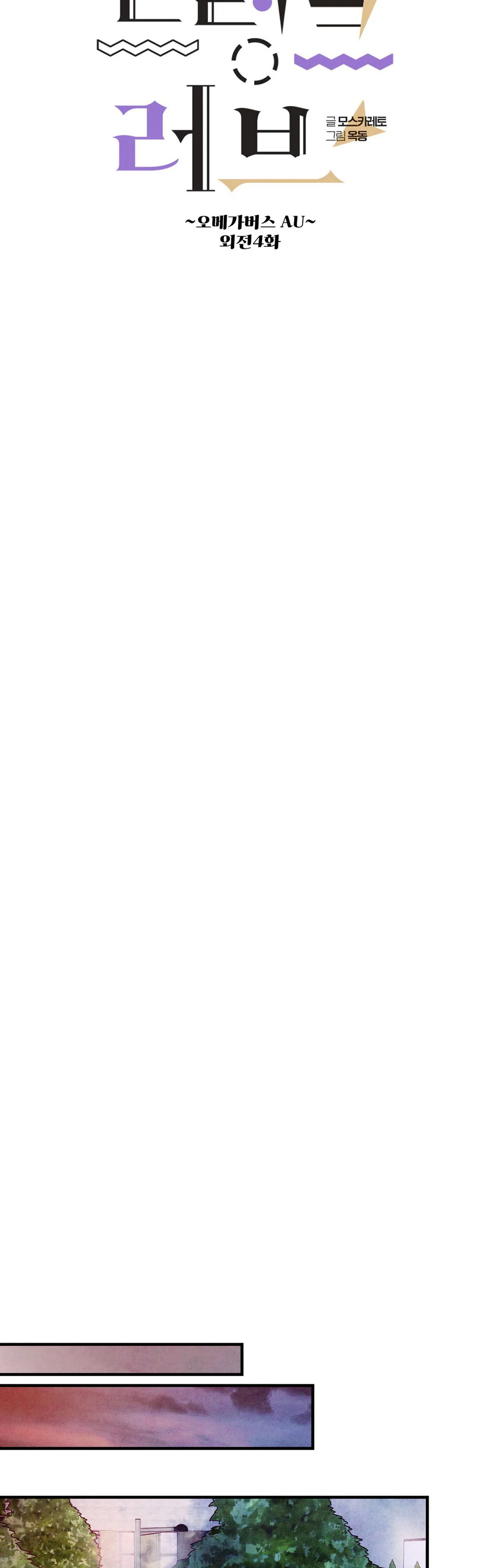 Say Tình Chapter 94 Trang 18