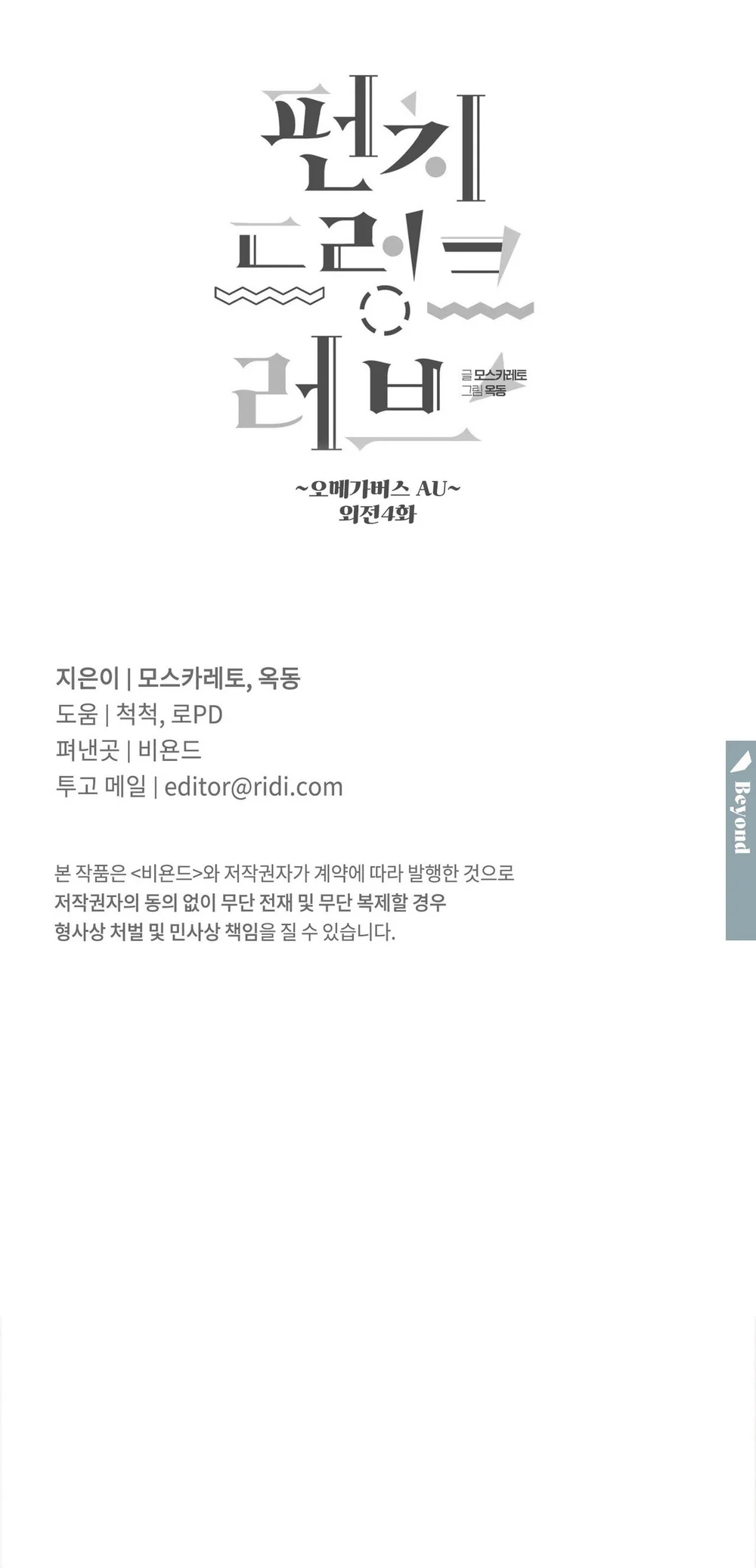 Say Tình Chapter 94 Trang 51