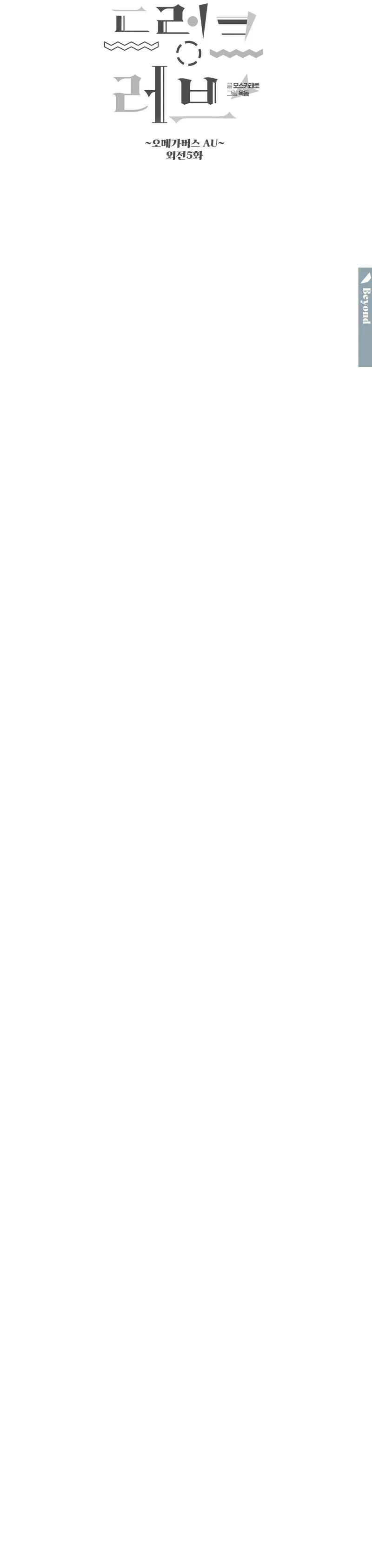 Say Tình Chapter 95 Trang 30