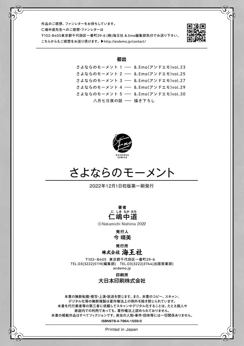 Sayonara no Moment Chapter 6 Trang 7