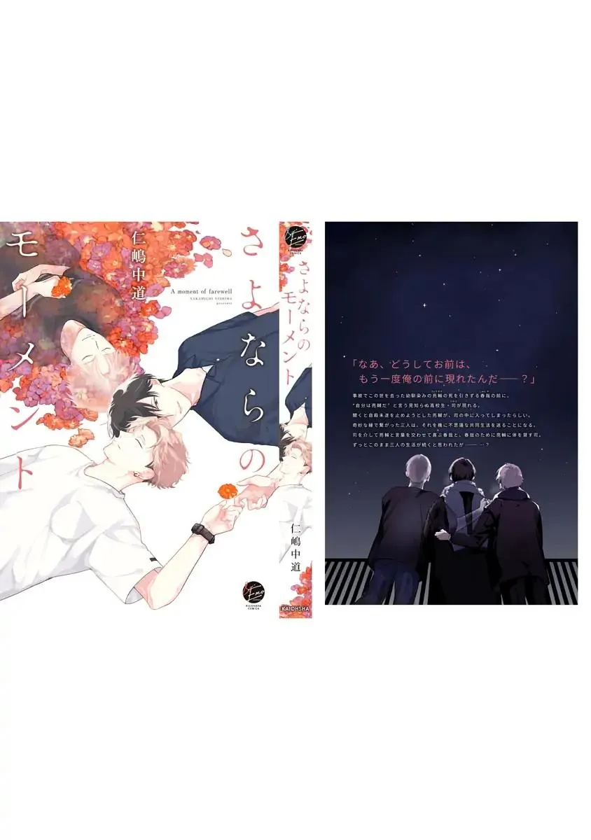 Sayonara no Moment Chapter 6 Trang 16