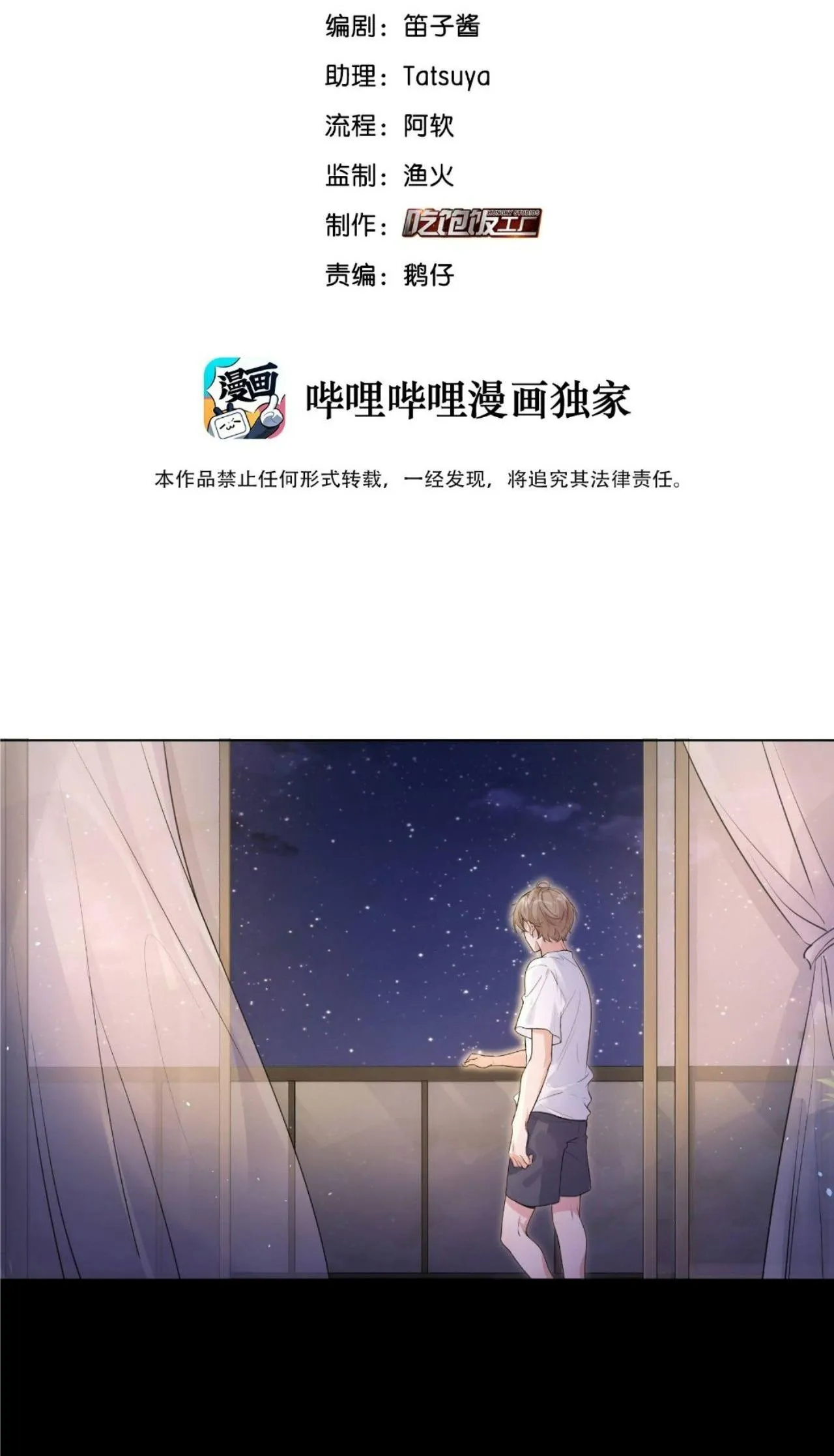 Scandal ngây thơ (END) Chapter 4 Trang 3