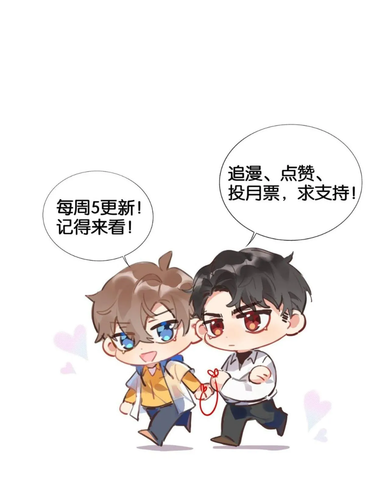 Scandal ngây thơ (END) Chapter 5 Trang 34