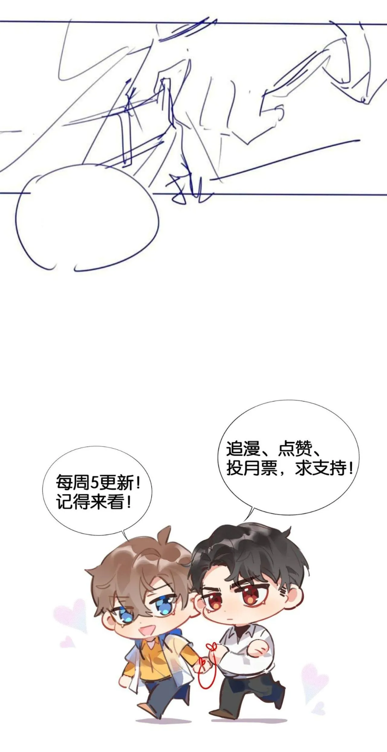 Scandal ngây thơ (END) Chapter 6 Trang 27