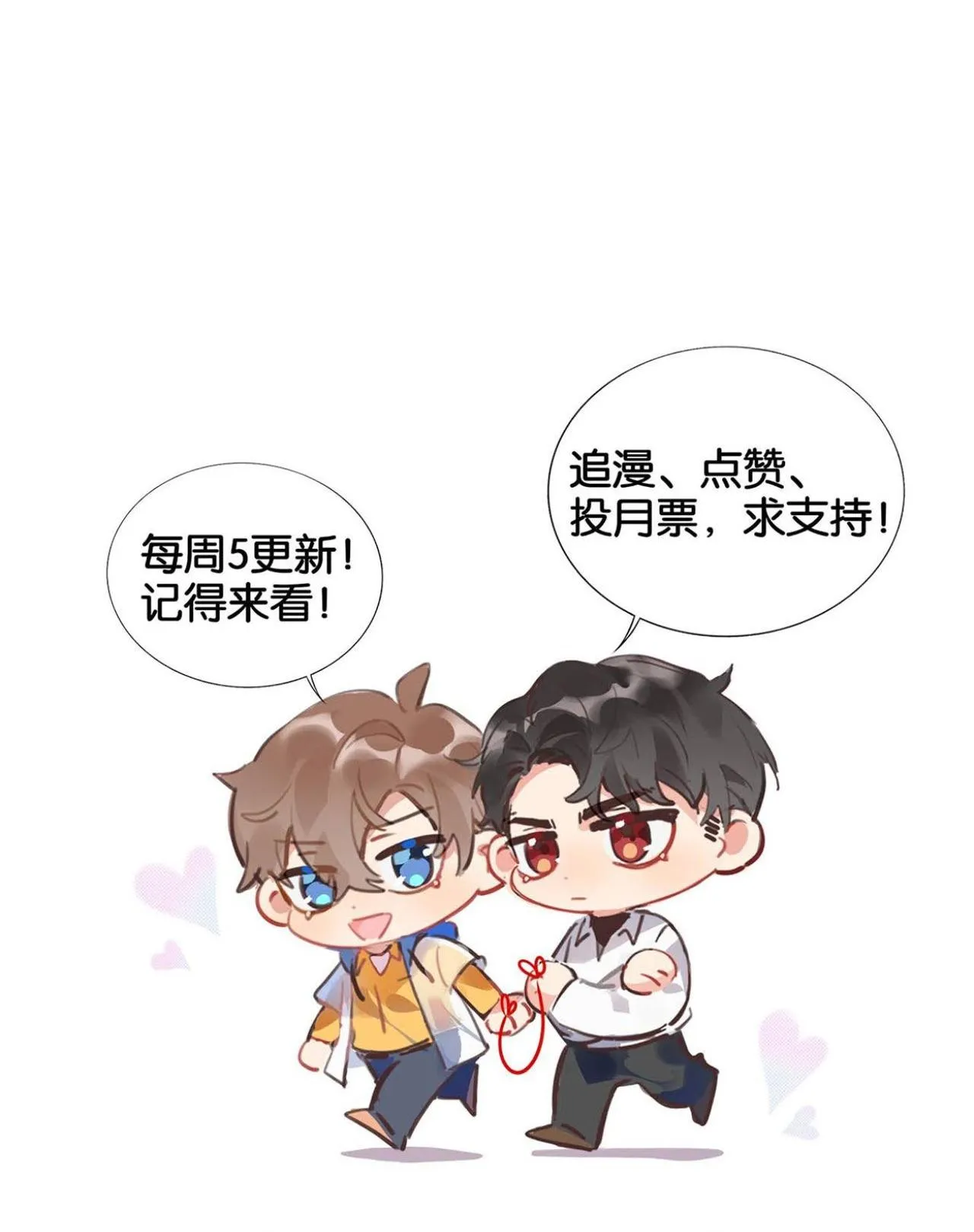 Scandal ngây thơ (END) Chapter 9 Trang 31