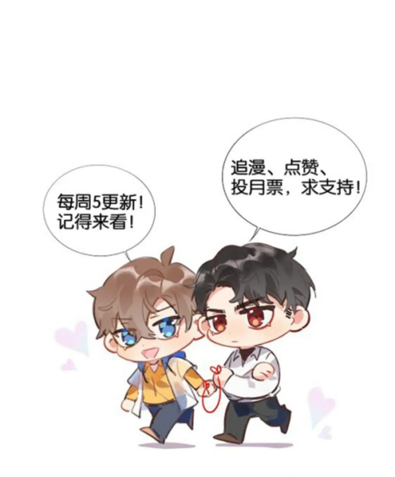 Scandal ngây thơ (END) Chapter 20 Trang 27