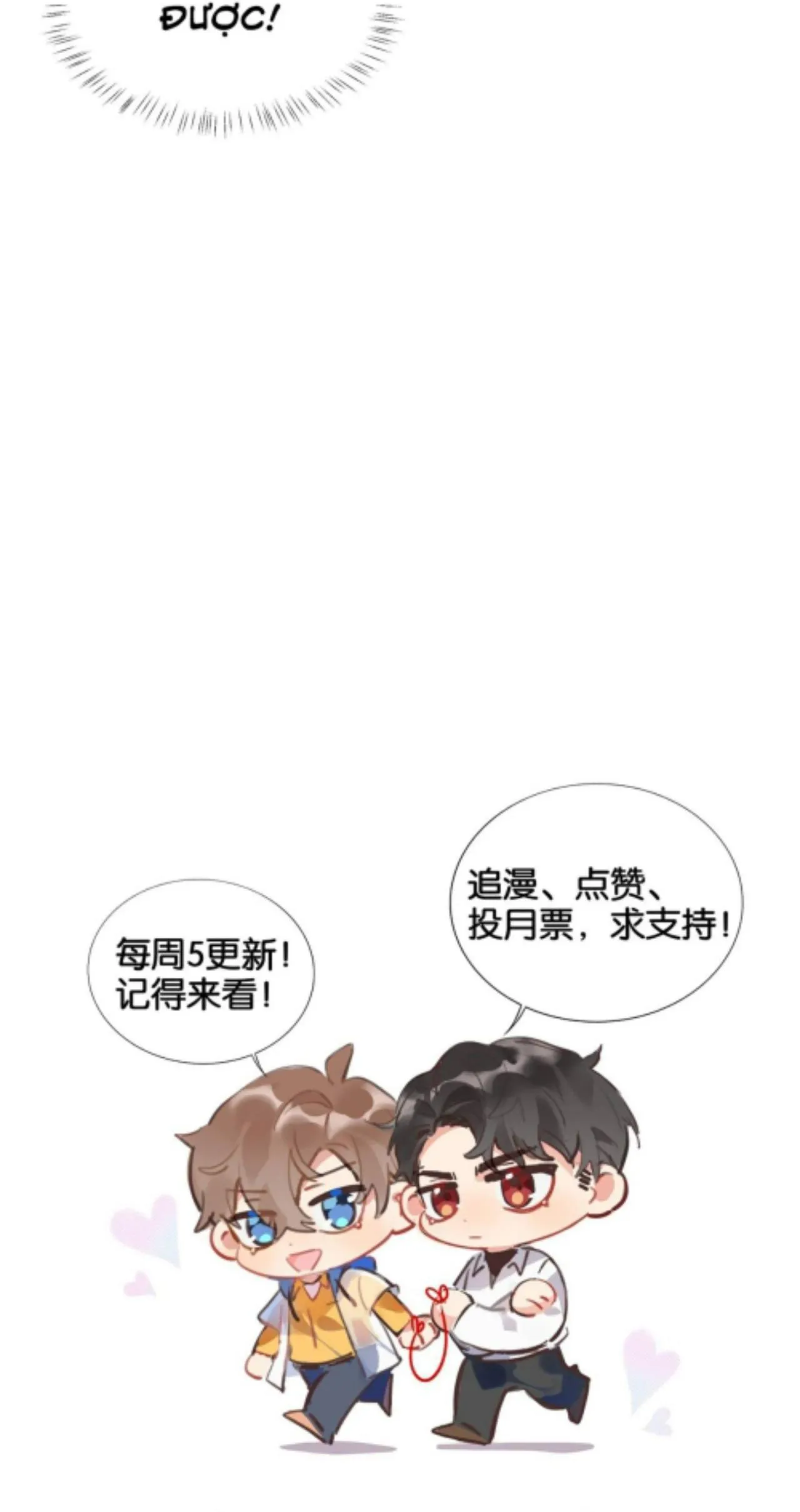 Scandal ngây thơ (END) Chapter 24 Trang 25