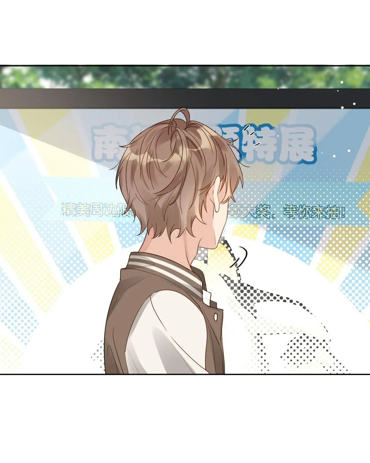 Scandal ngây thơ (END) Chapter 42 Trang 6